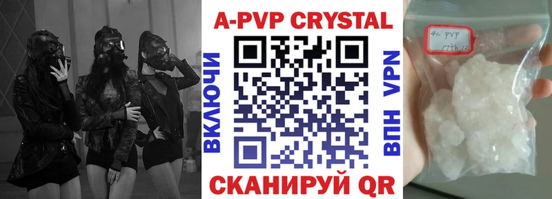 Alfa_PVP Crystall Жиздра