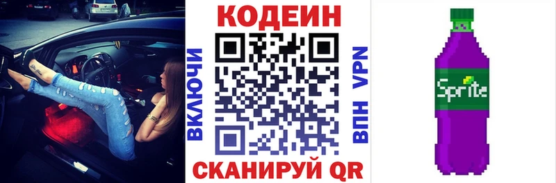 Кодеиновый сироп Lean Purple Drank  наркошоп  KRAKEN ТОР  Жиздра 